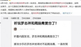 罗志祥前女朋友爆料视频,视频曝光惊人真相