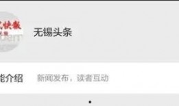 无锡头条最新爆料,重大事件即将揭晓！
